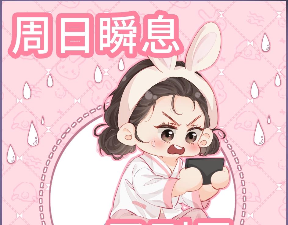 第24期周一到周日表情包大赏-第56话