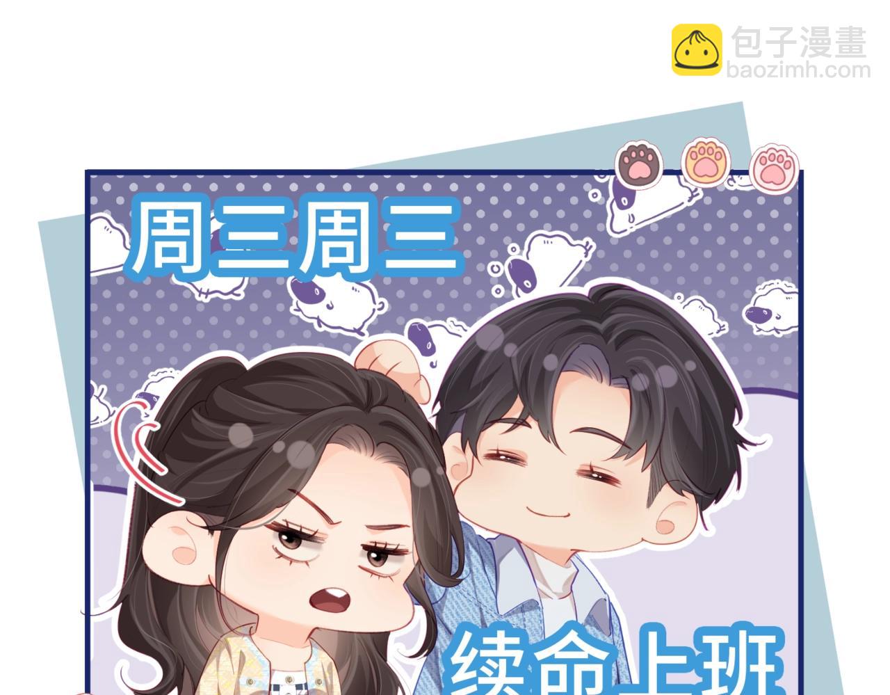 第24期周一到周日表情包大赏-第56话