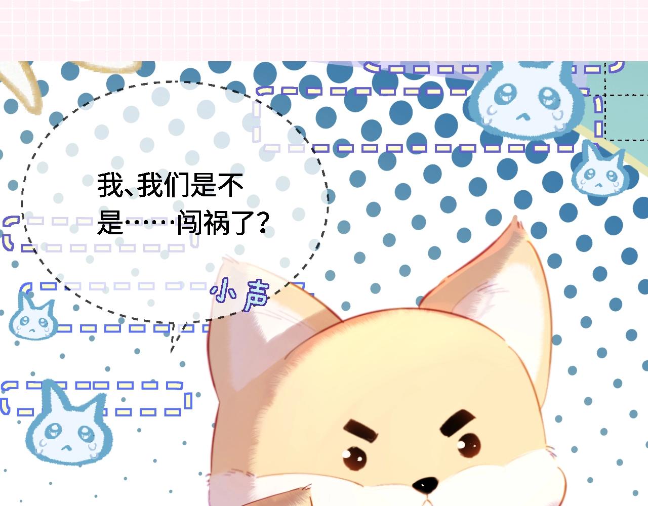 第25期 盐粒夫妇情侣装穿搭盘点-第58话