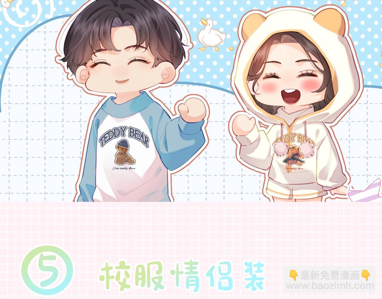 第25期 盐粒夫妇情侣装穿搭盘点-第58话