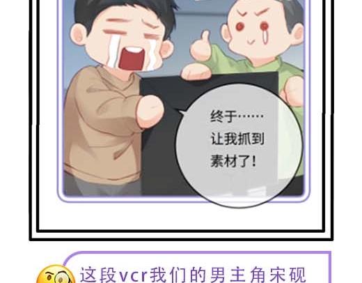 第27期 恋爱观察室第二弹！-第60话