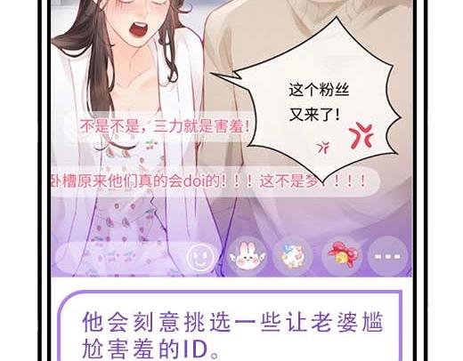 第27期 恋爱观察室第二弹！-第60话