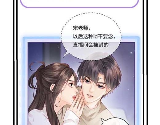 第27期 恋爱观察室第二弹！-第60话