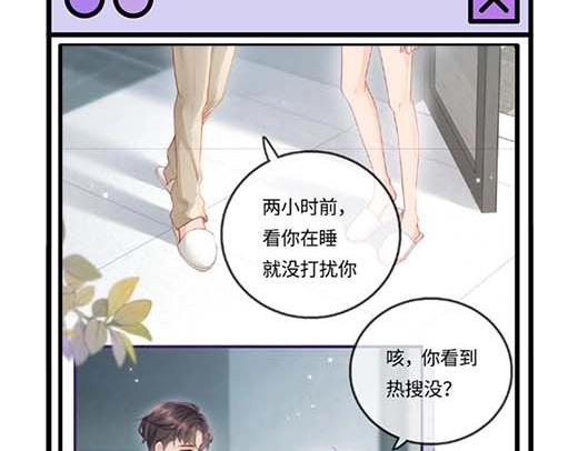 第27期 恋爱观察室第二弹！-第60话