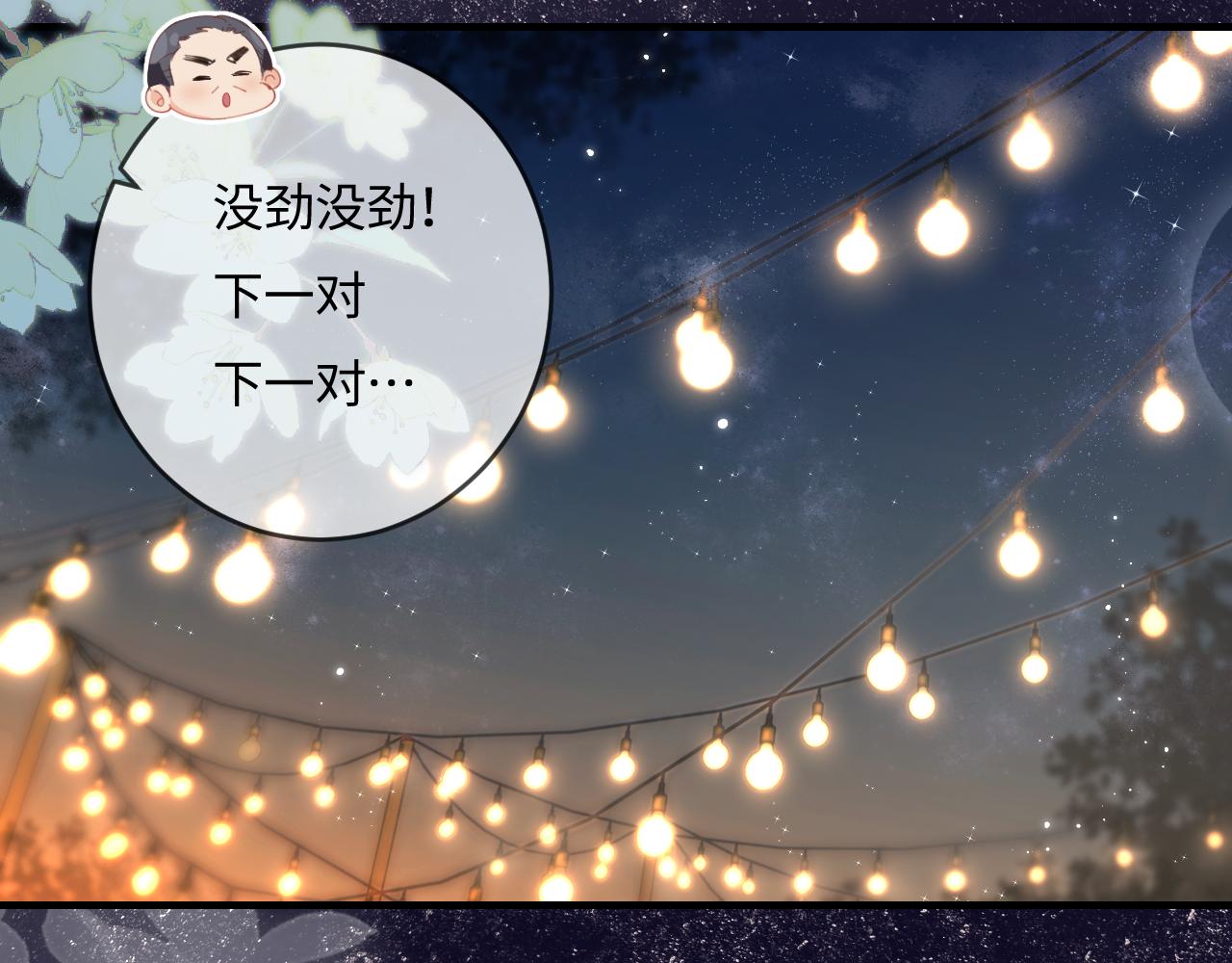 第38话 彼此的初吻(1/3)-第62话