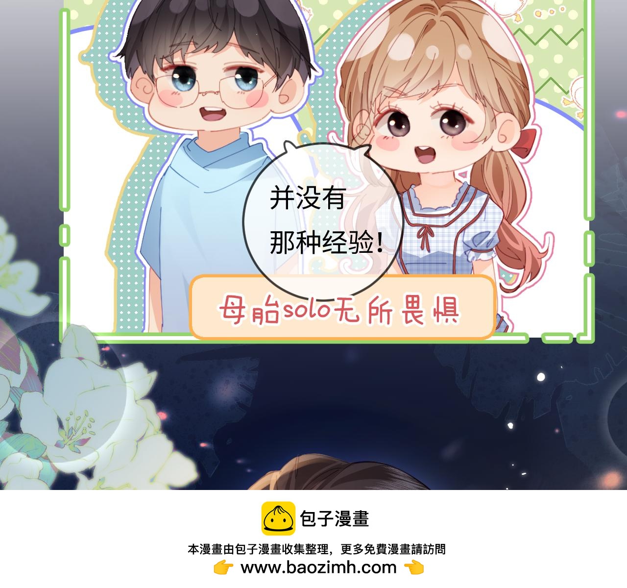 第38话 彼此的初吻(1/3)-第62话