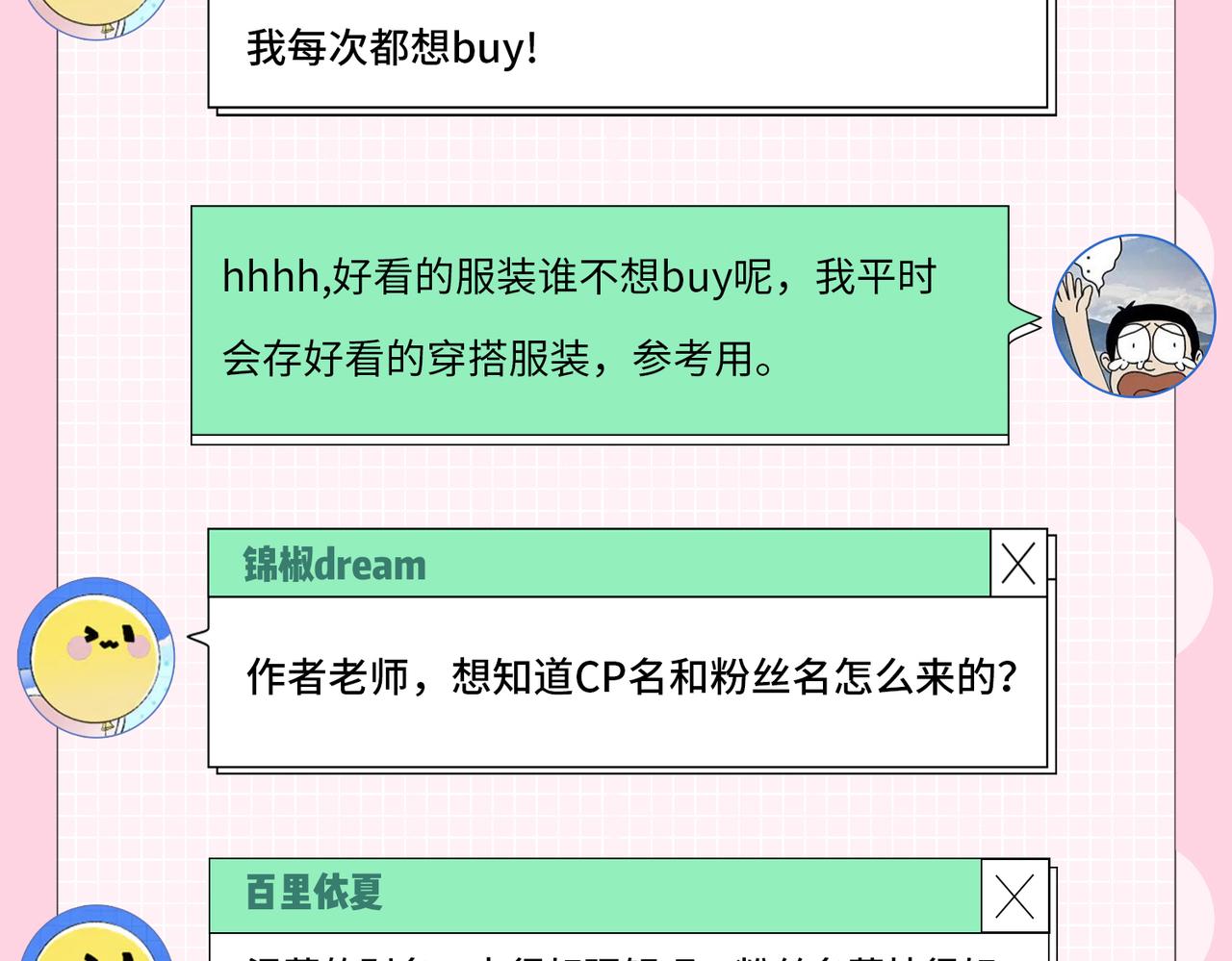 第30期 回答读者问题-第64话