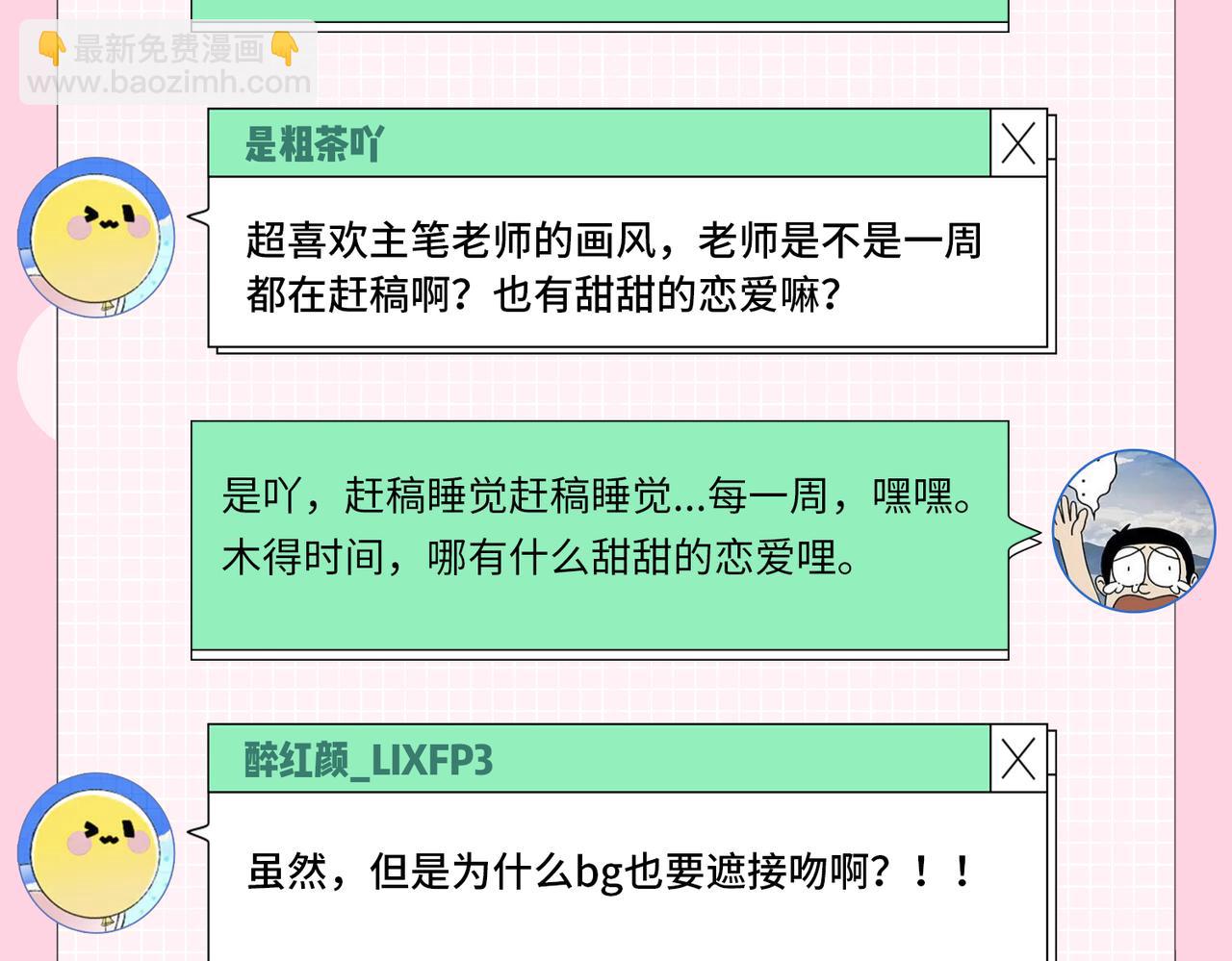 第30期 回答读者问题-第64话