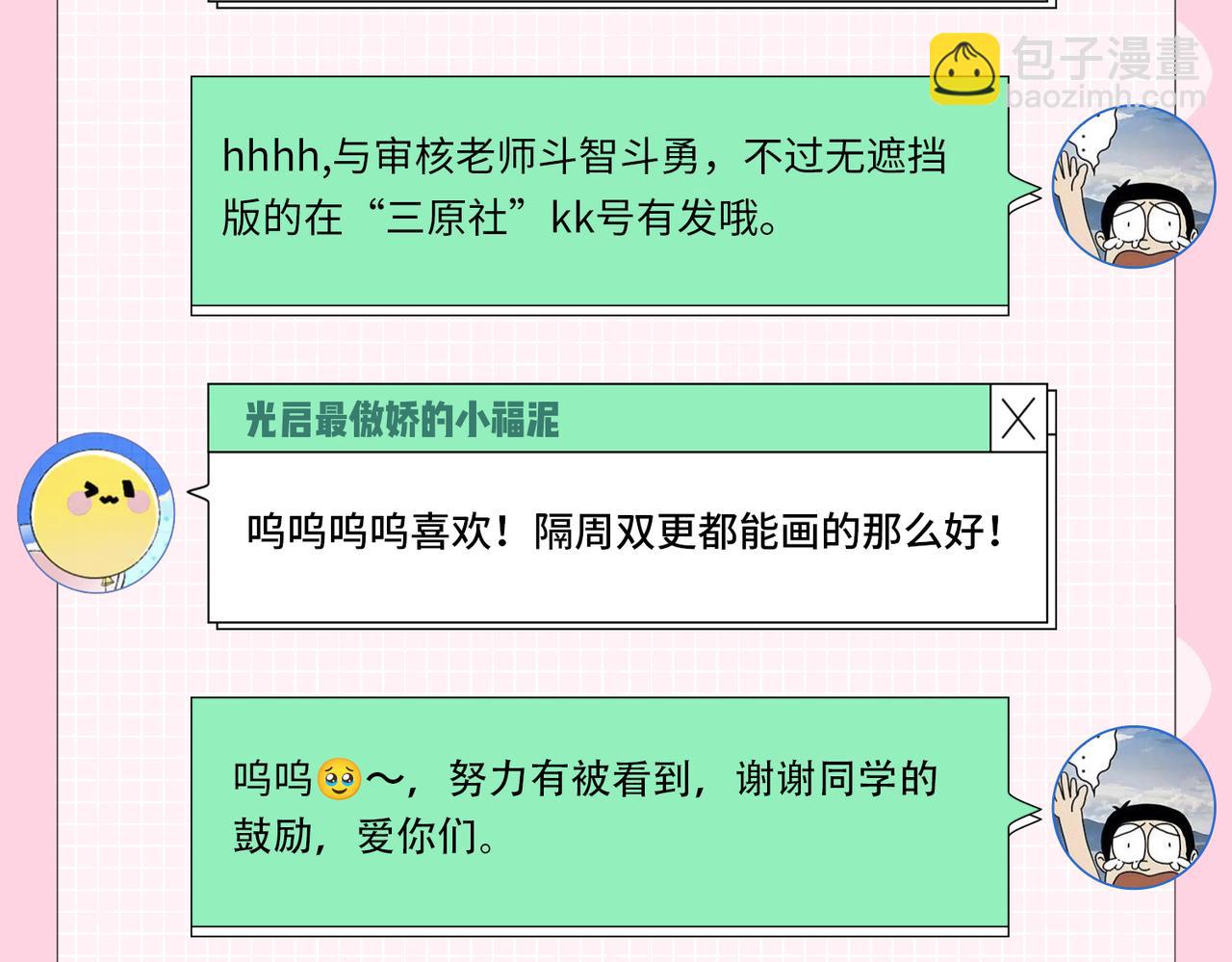 第30期 回答读者问题-第64话