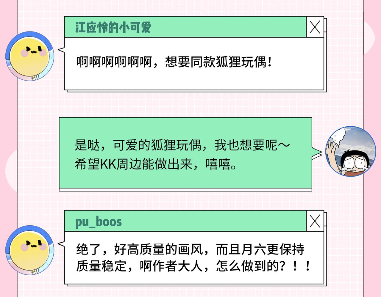 第30期 回答读者问题-第64话