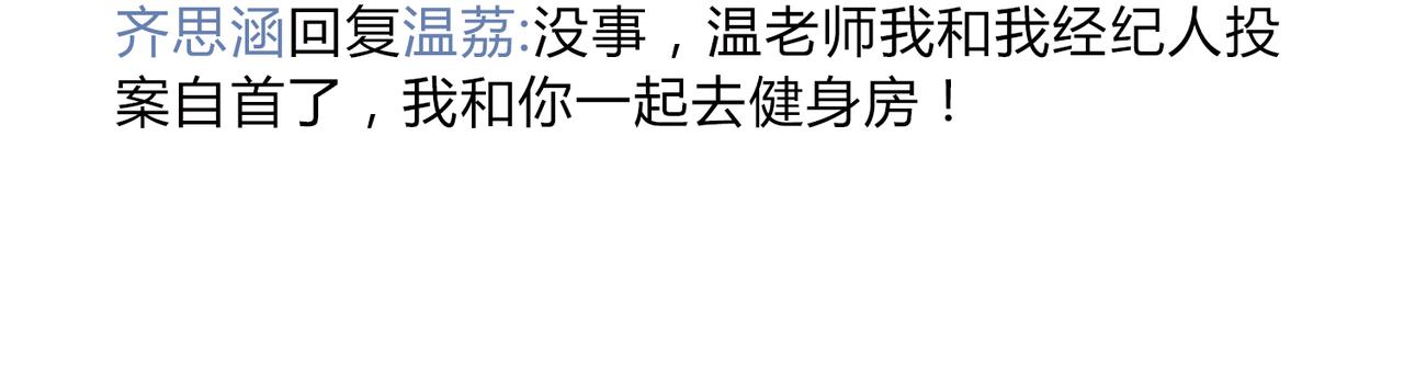第32期 温荔的朋友圈-第66话