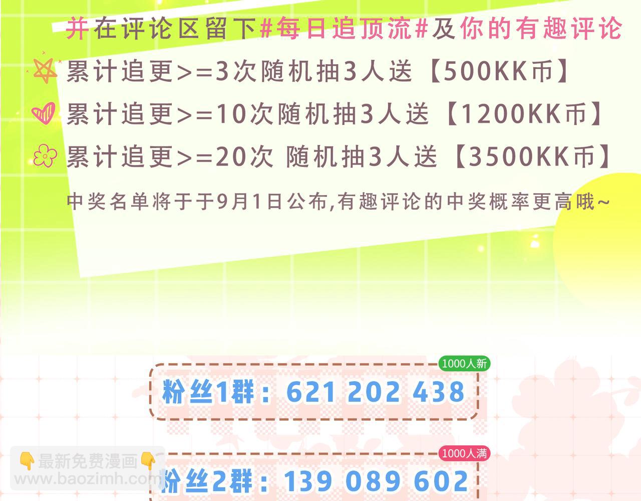 第32期 温荔的朋友圈-第66话