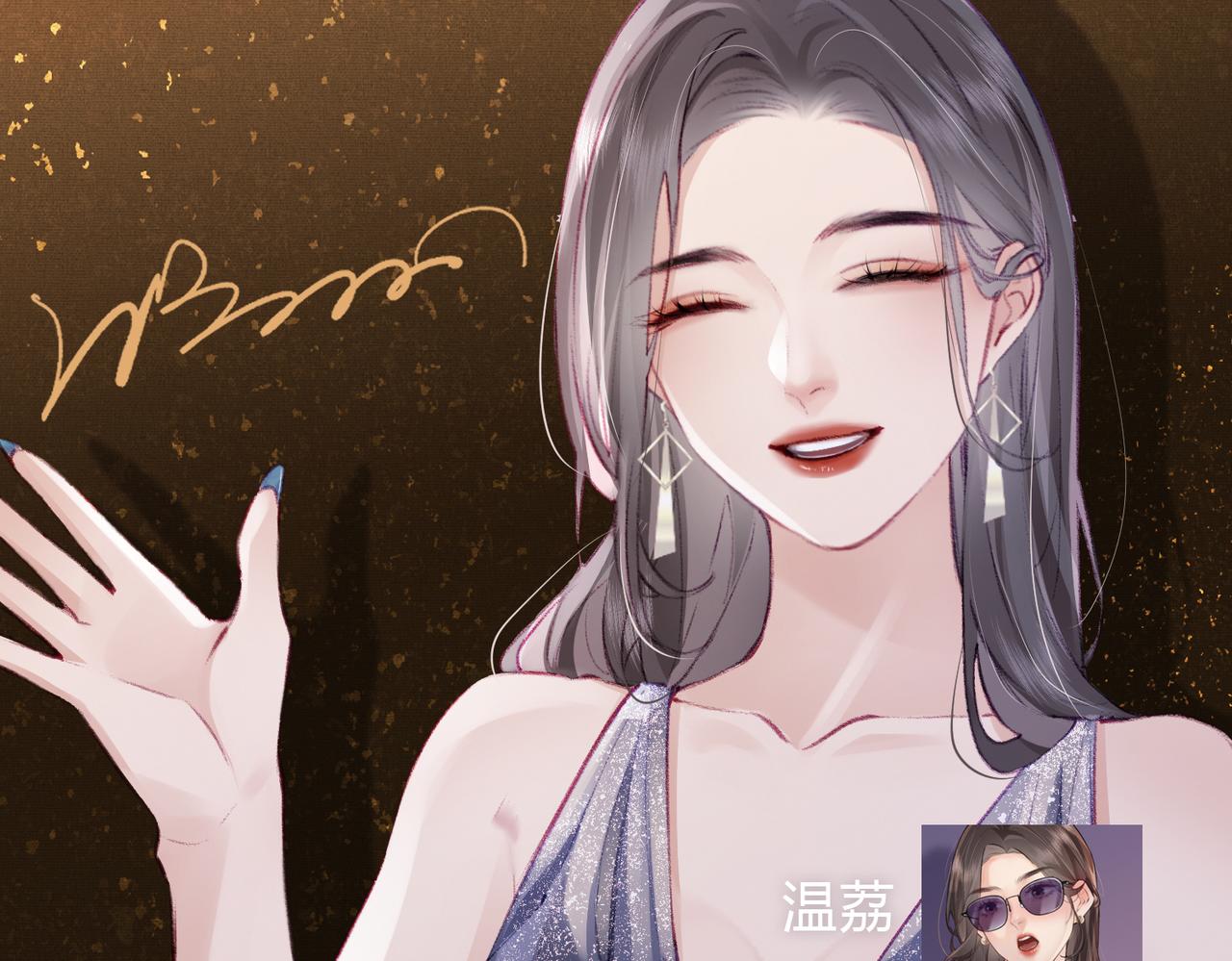第32期 温荔的朋友圈-第66话