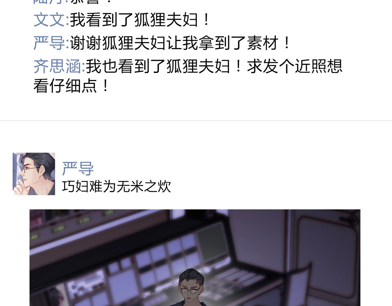 第32期 温荔的朋友圈-第66话