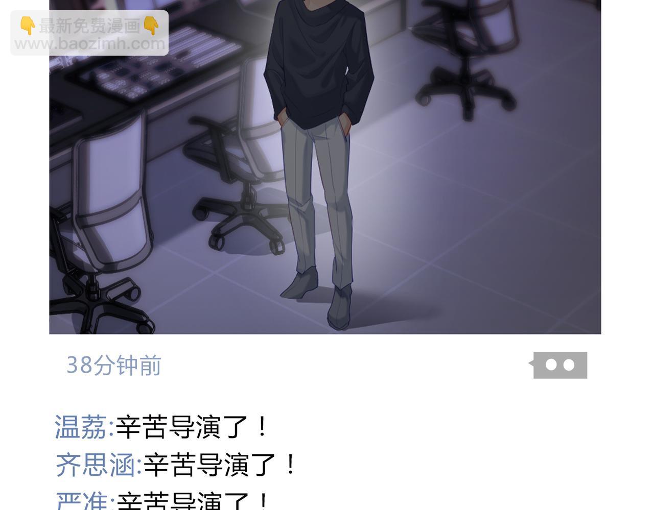 第32期 温荔的朋友圈-第66话