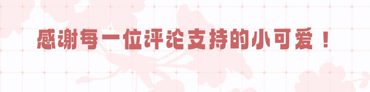第34期 优秀评论汇总-第68话