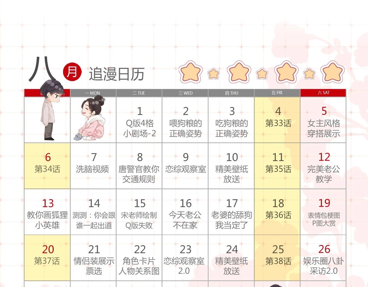第34期 优秀评论汇总-第68话