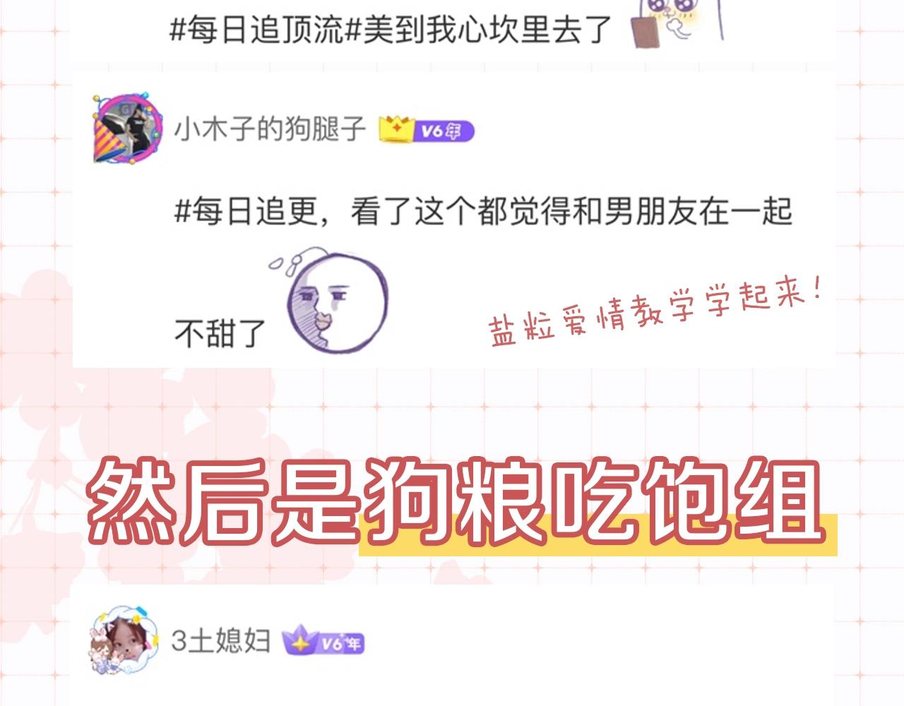 第34期 优秀评论汇总-第68话