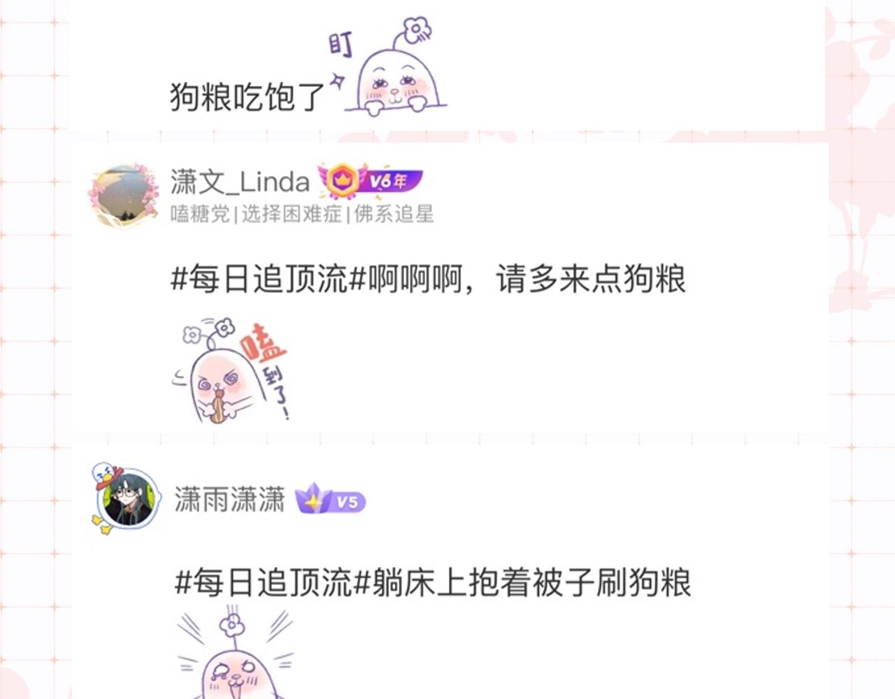 第34期 优秀评论汇总-第68话