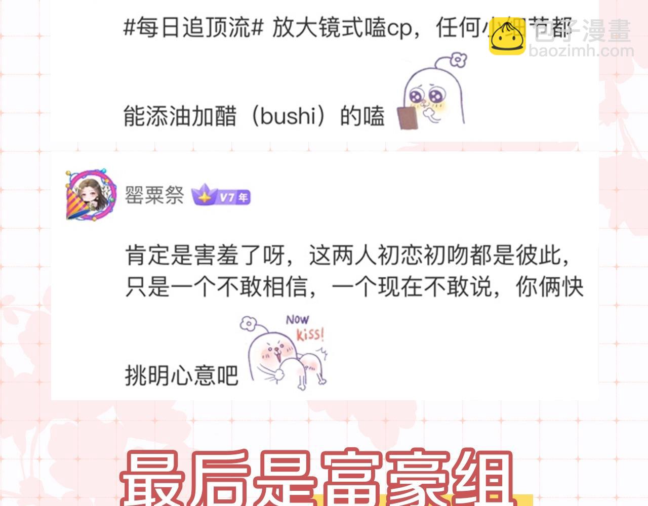 第34期 优秀评论汇总-第68话