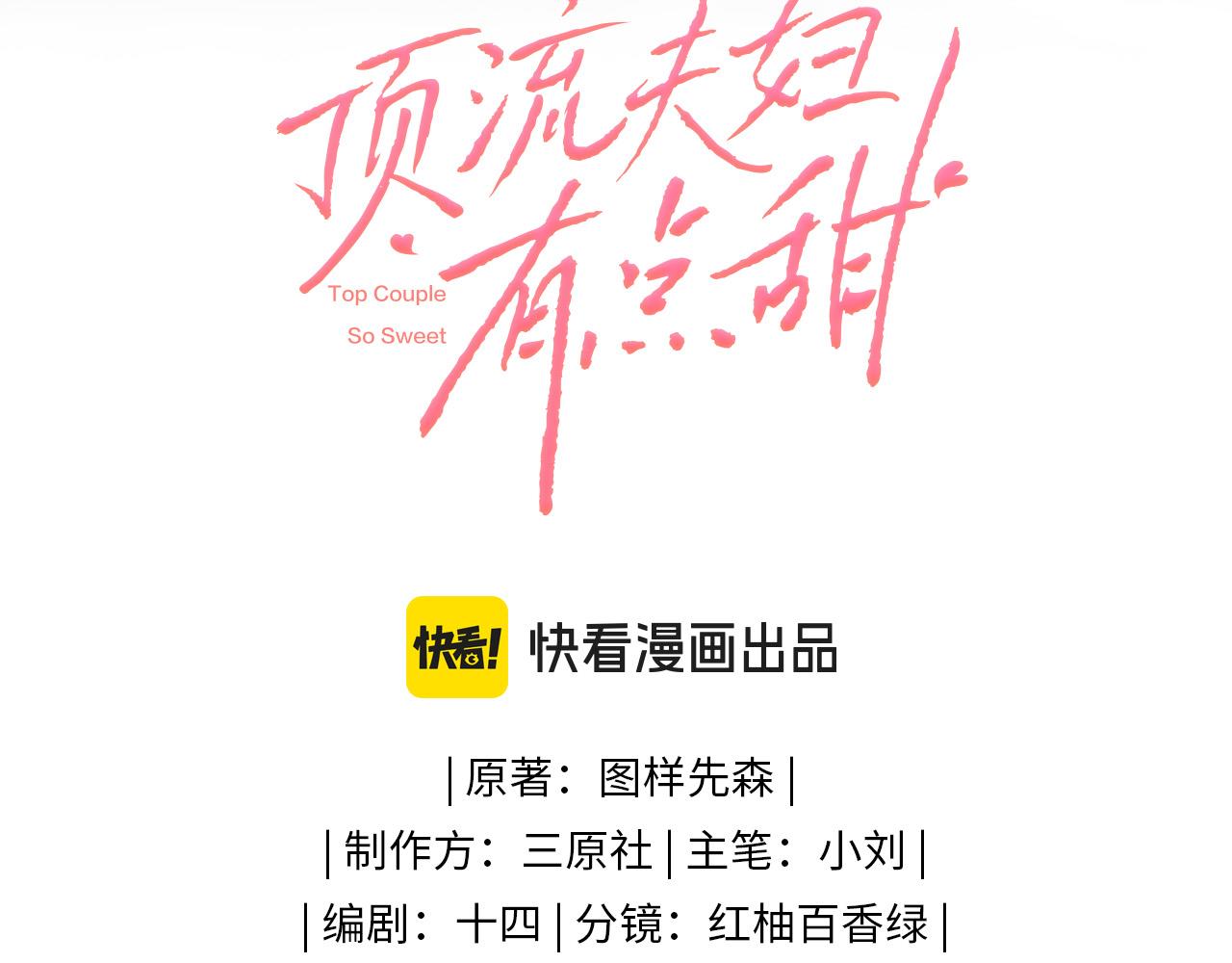 第39话 当场发难(1/3)-第70话