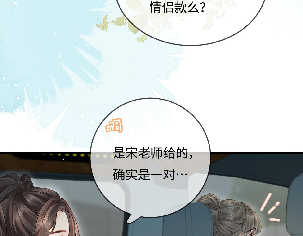 第39话 当场发难(1/3)-第70话