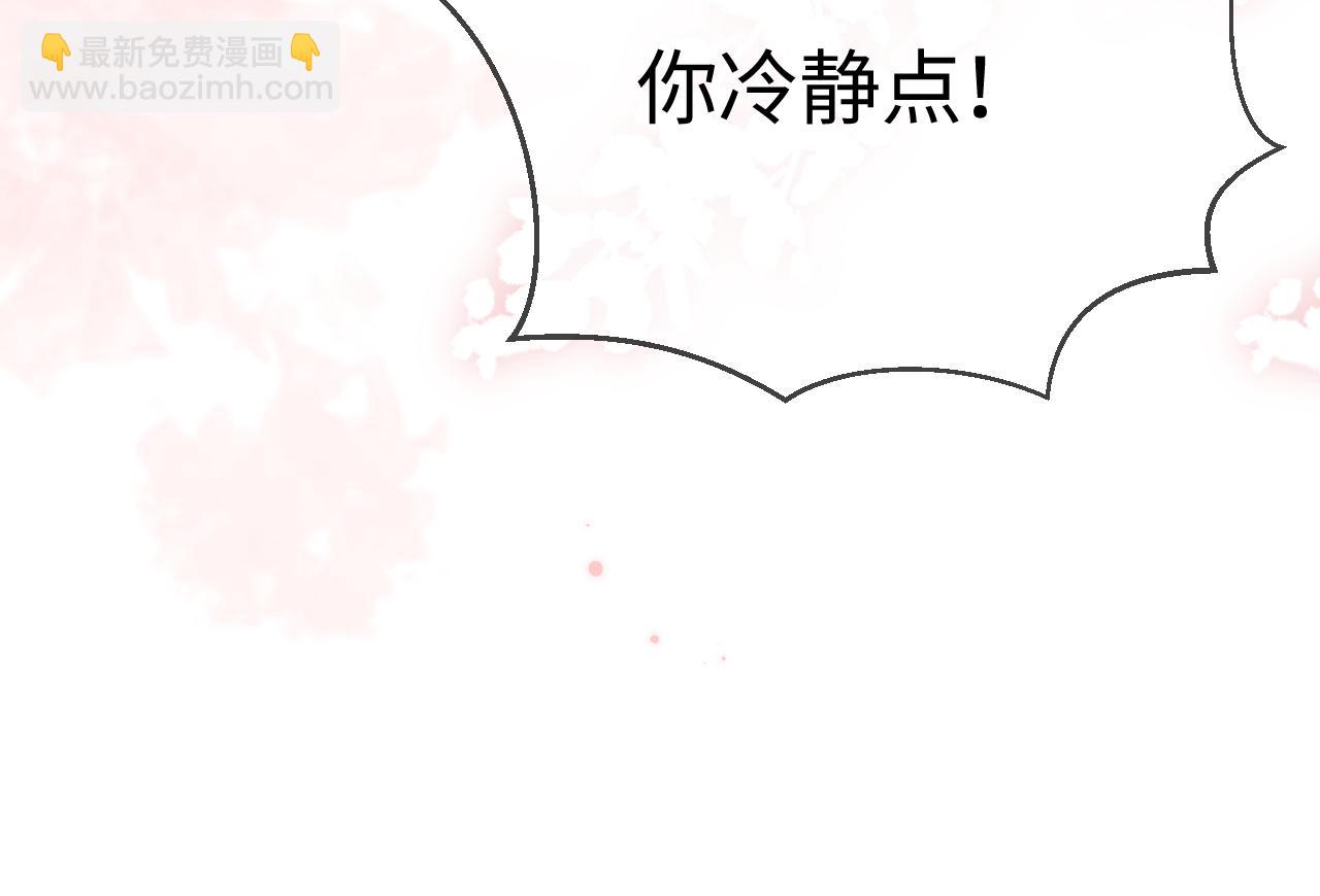 第8话 错频沟通(1/3)-第10话