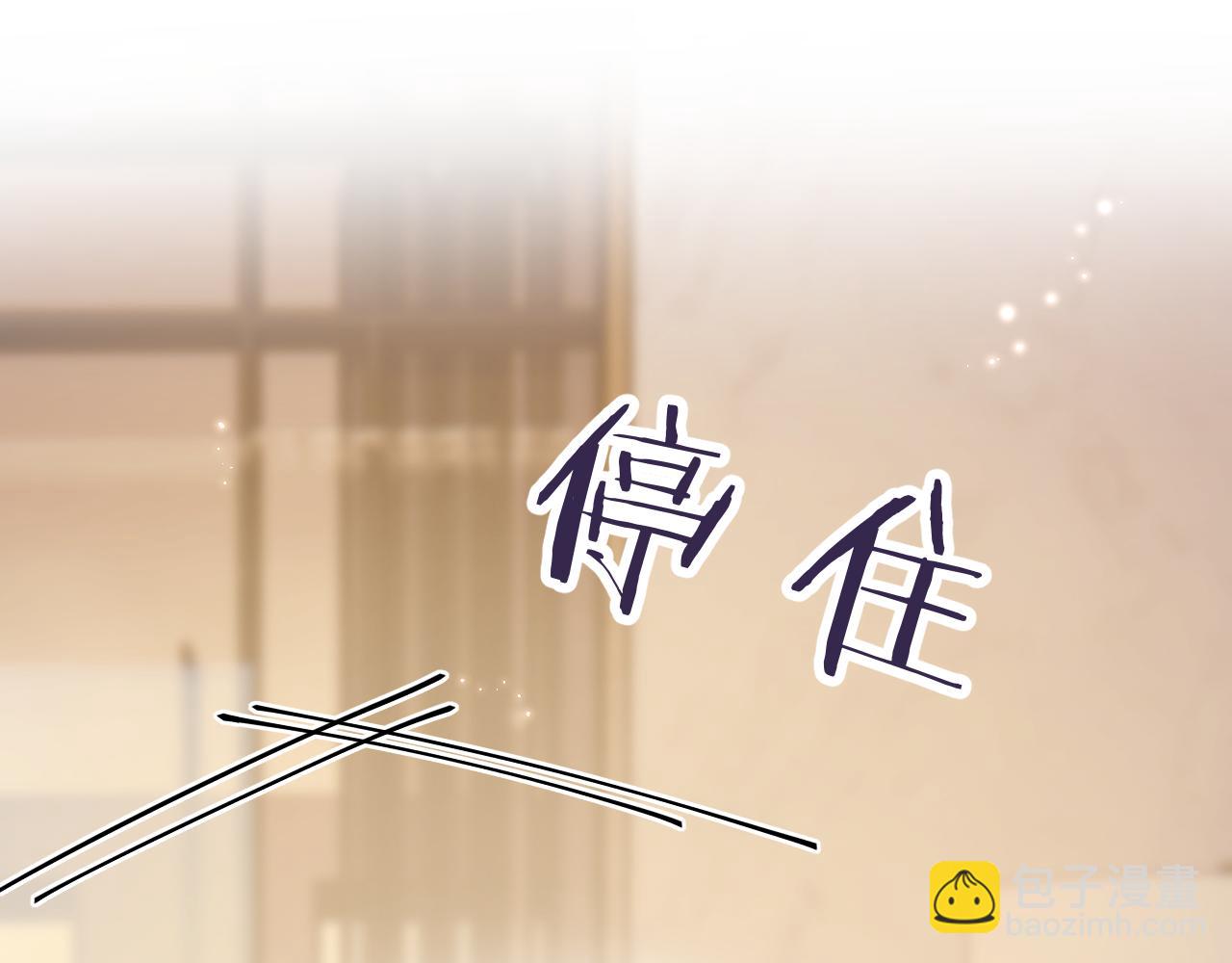 第8话 错频沟通(1/3)-第10话