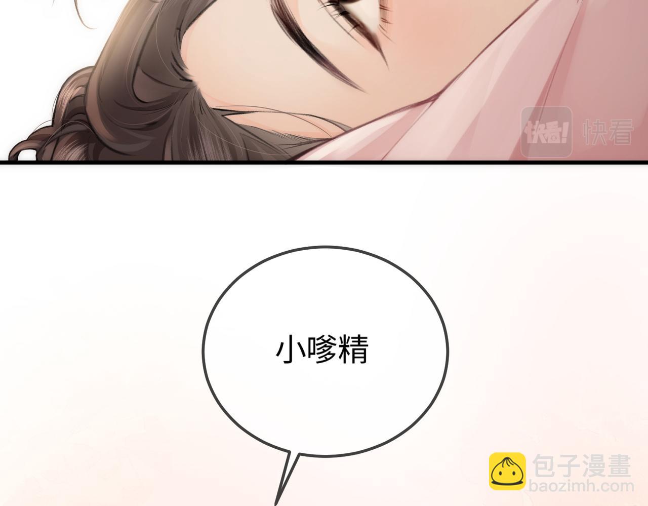 第8话 错频沟通(1/3)-第10话