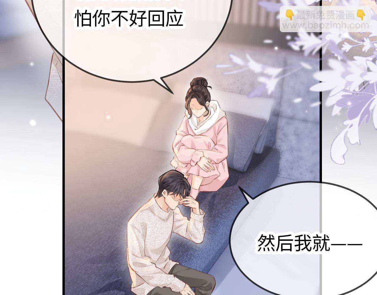 第8话 错频沟通(1/3)-第10话