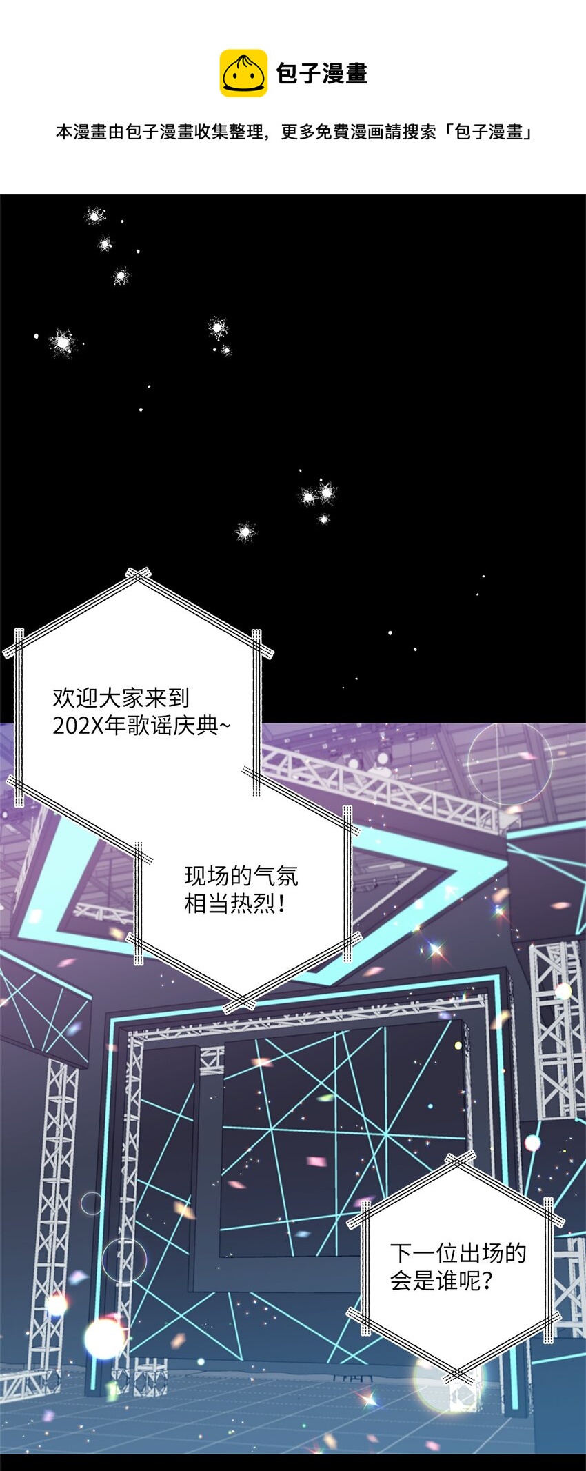 01 小分队(1/2)-第2话