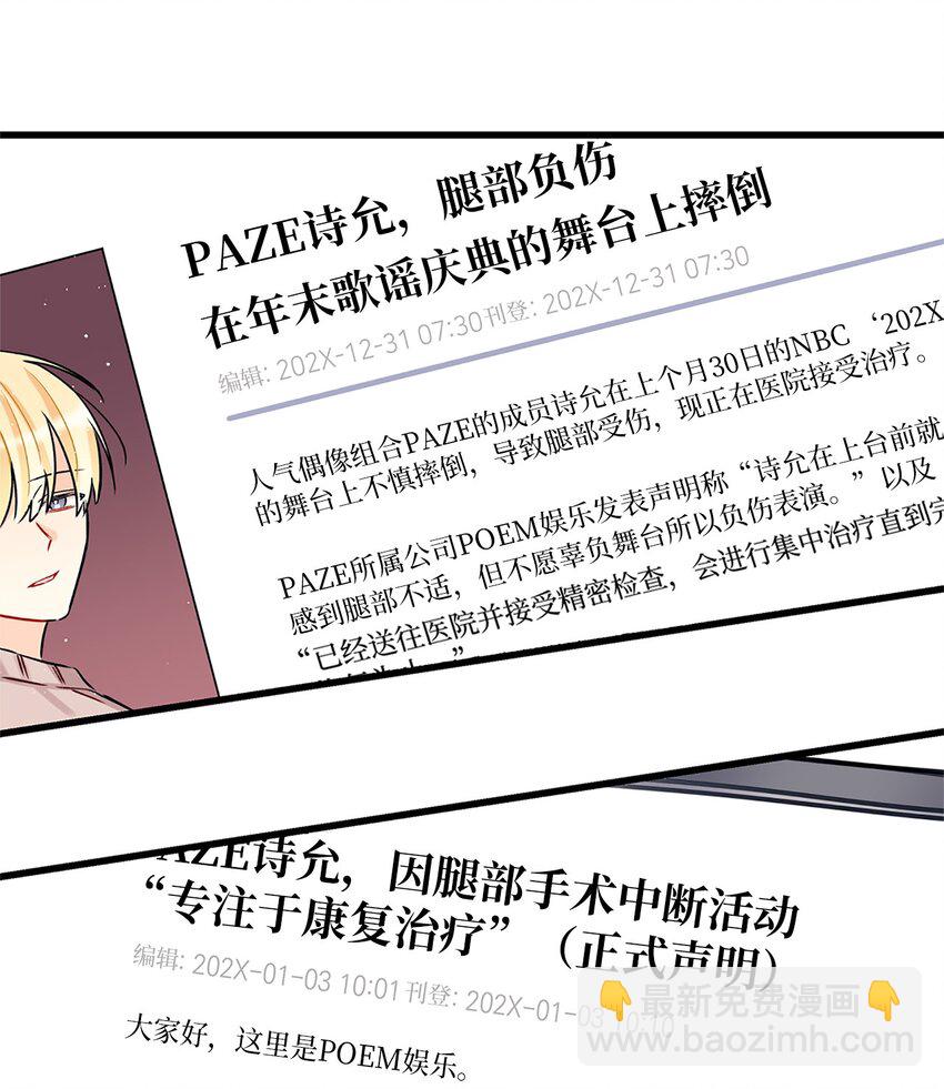 01 小分队(1/2)-第2话