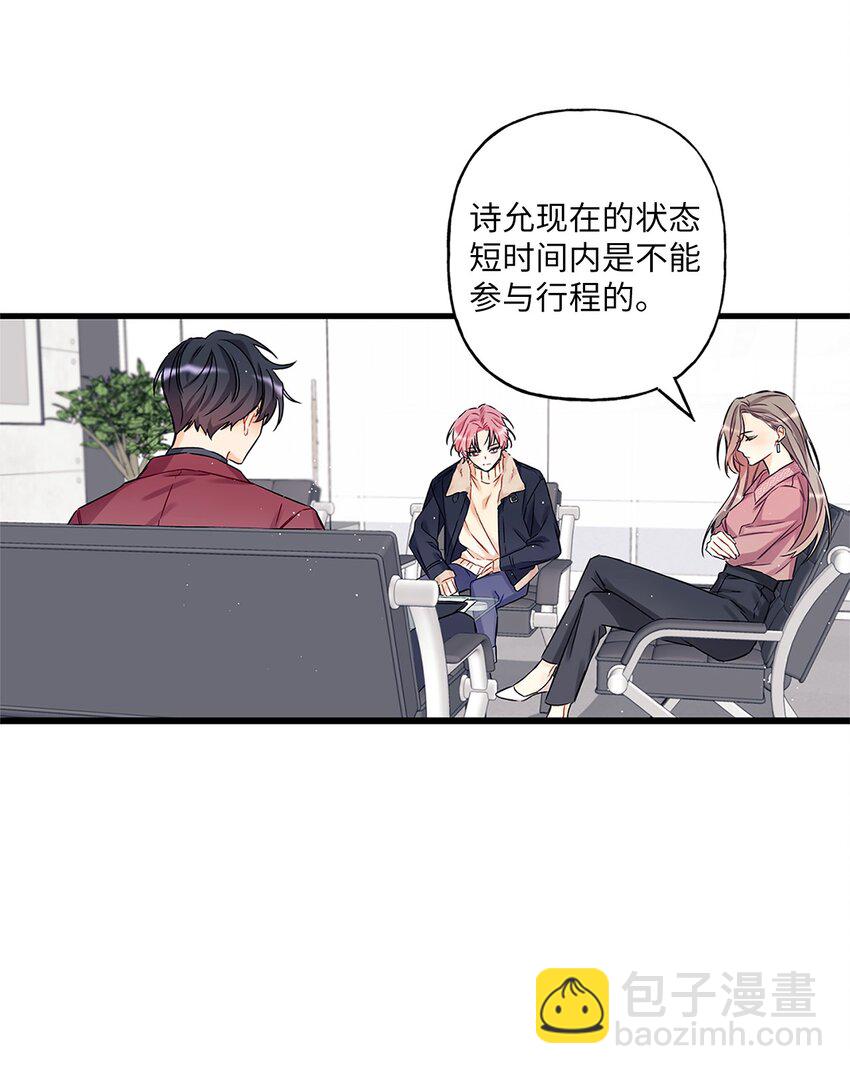 01 小分队(1/2)-第2话