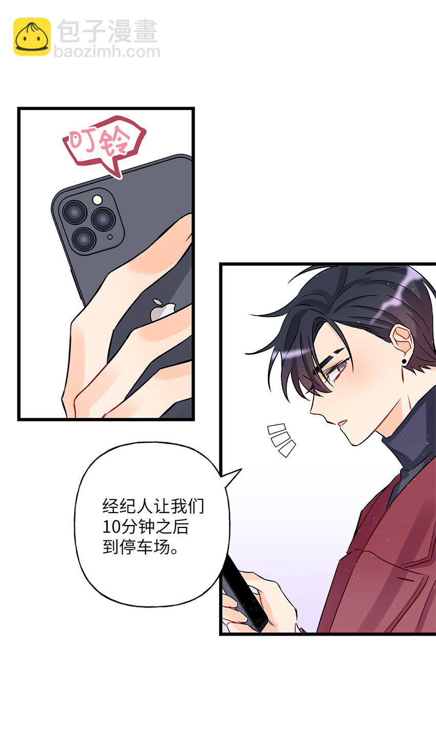 01 小分队(1/2)-第2话