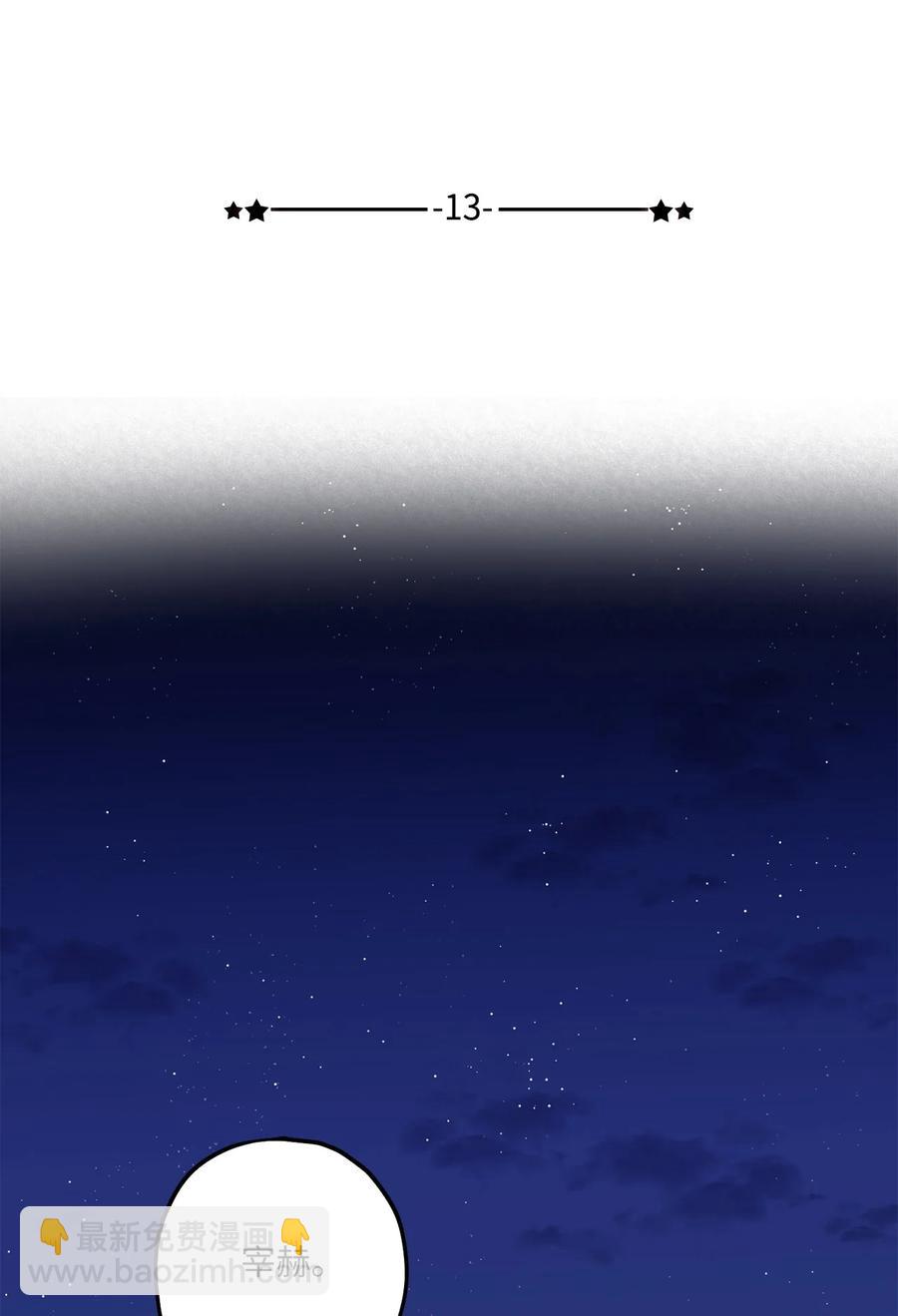 13 坏家伙(1/2)-第14话