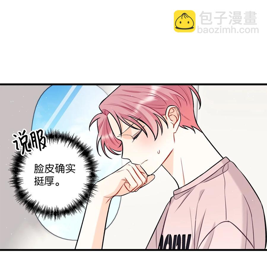 15 厚脸皮(1/2)-第16话