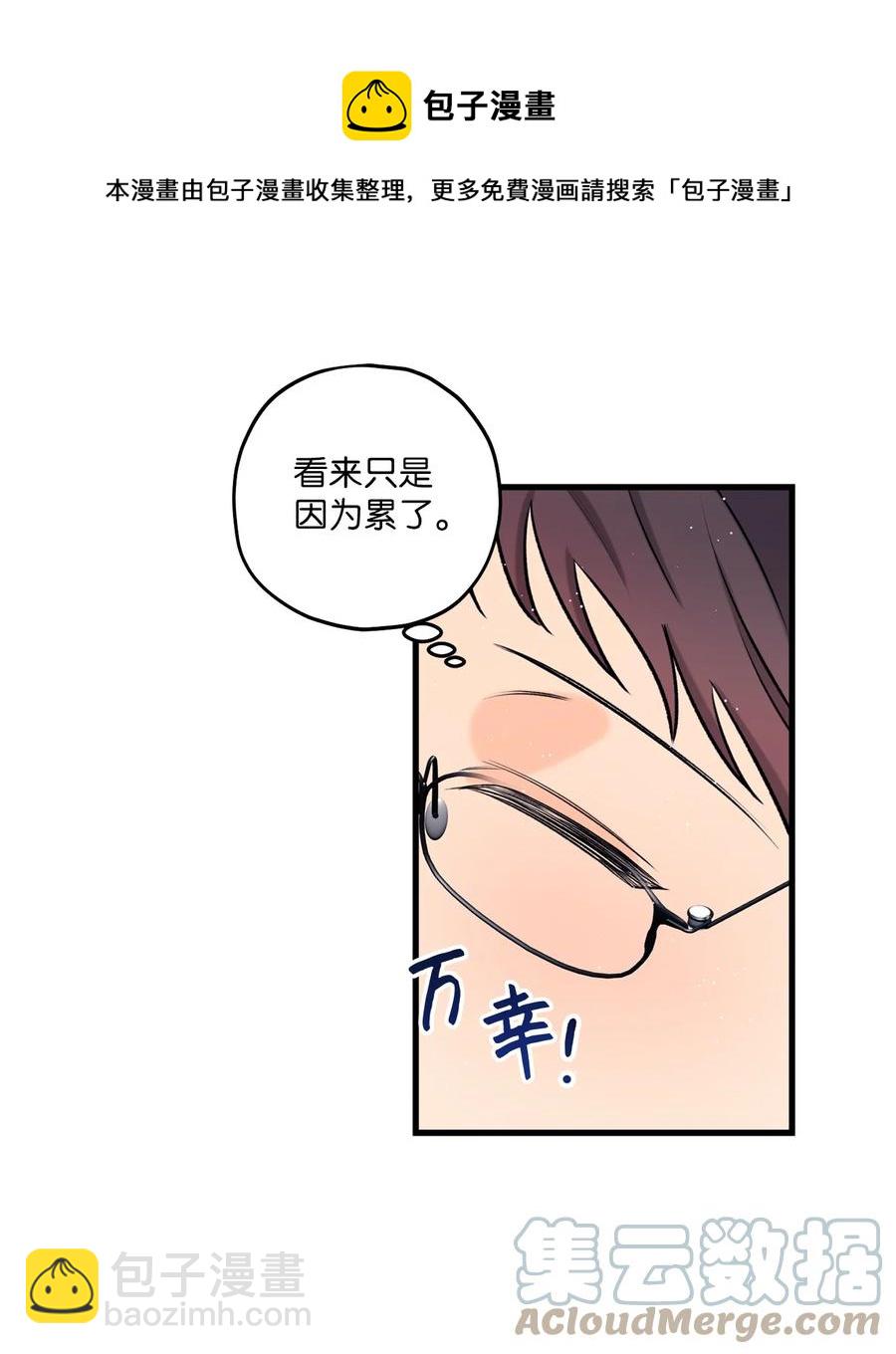 15 厚脸皮(1/2)-第16话