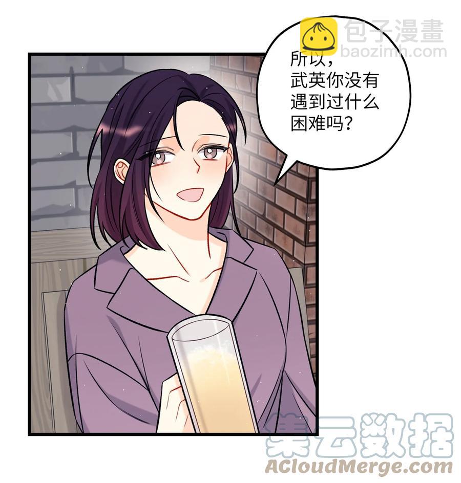 15 厚脸皮(1/2)-第16话