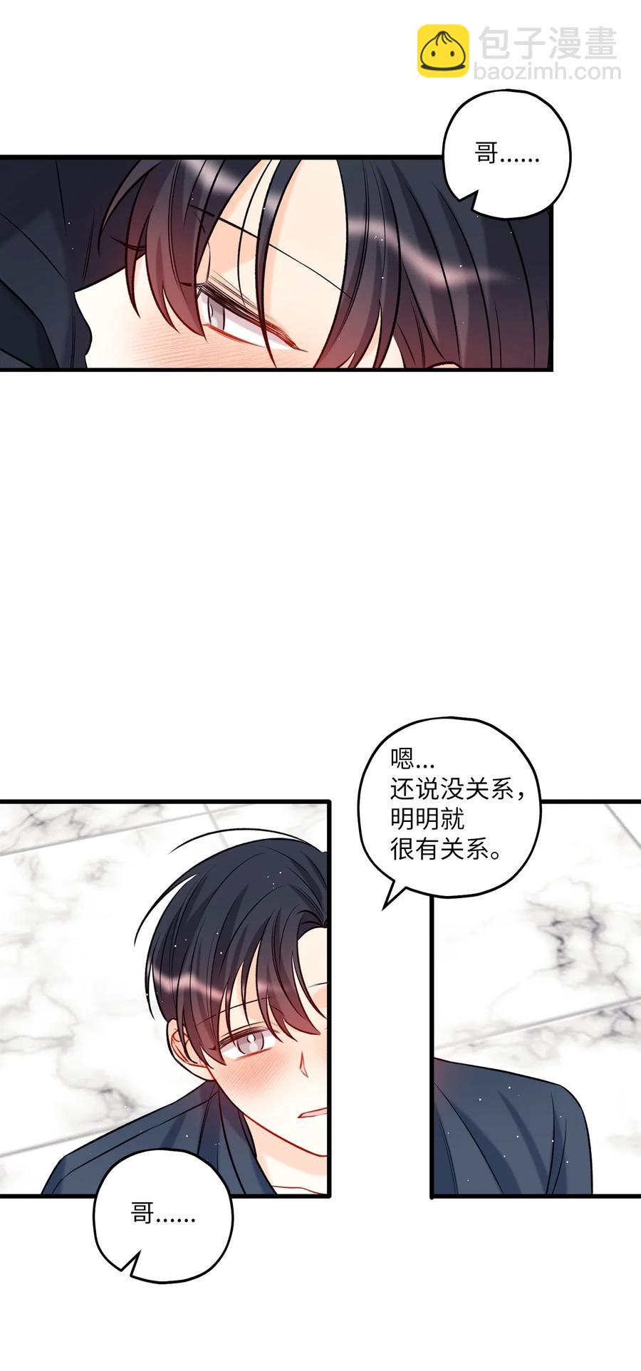 17 我用嘴(1/2)-第18话