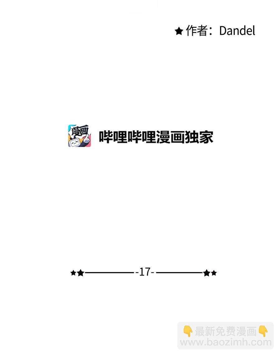 17 我用嘴(1/2)-第18话