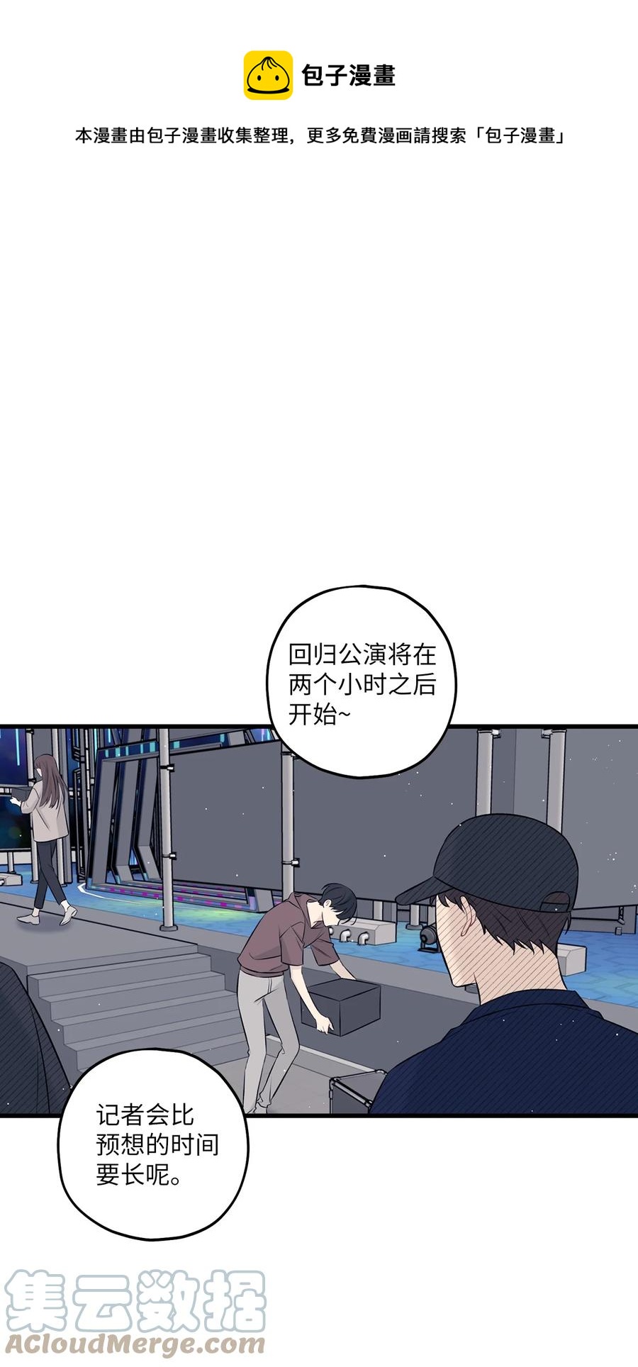 19 回归公演(1/2)-第20话
