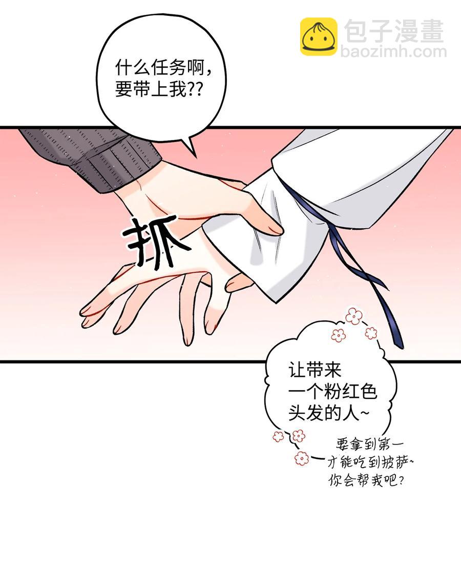 23 你是我最好的朋友(1/2)-第24话