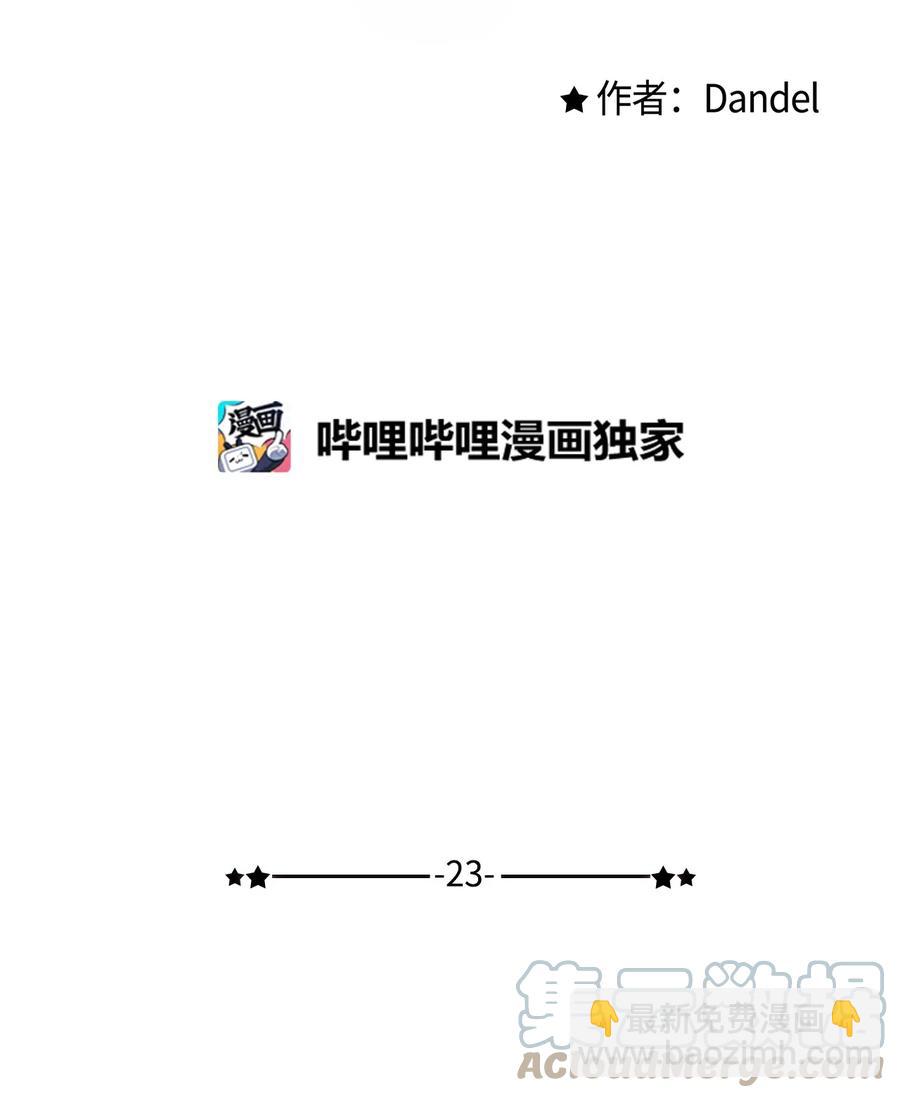 23 你是我最好的朋友(1/2)-第24话