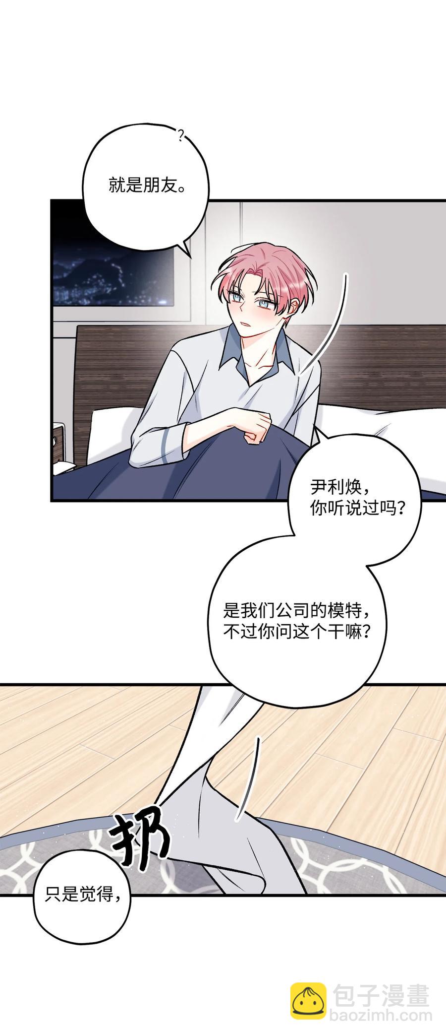 23 你是我最好的朋友(1/2)-第24话
