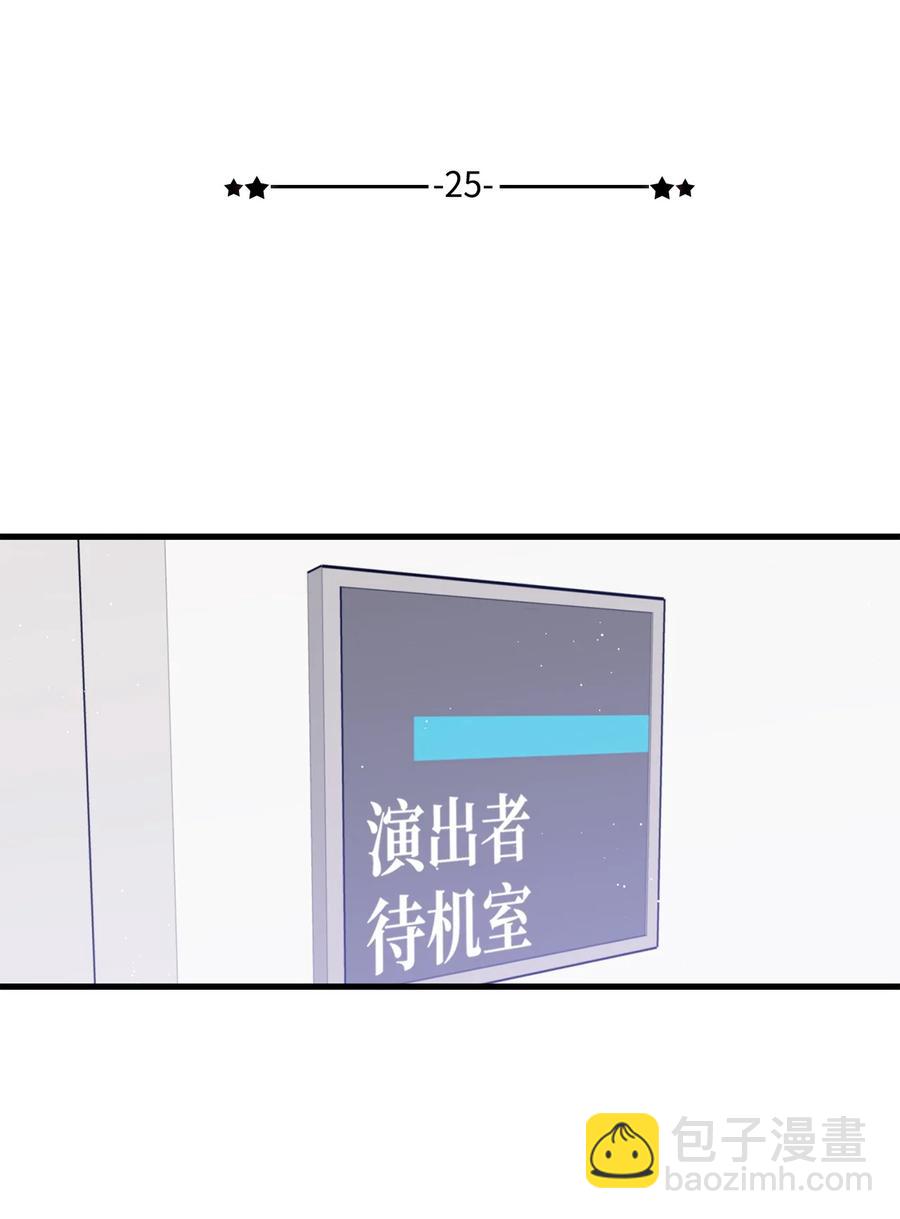 25 我是说你可爱(1/2)-第26话