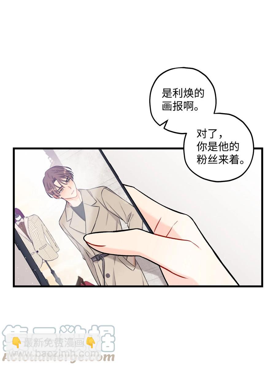 25 我是说你可爱(1/2)-第26话