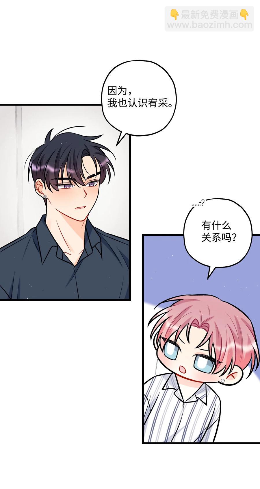 25 我是说你可爱(1/2)-第26话