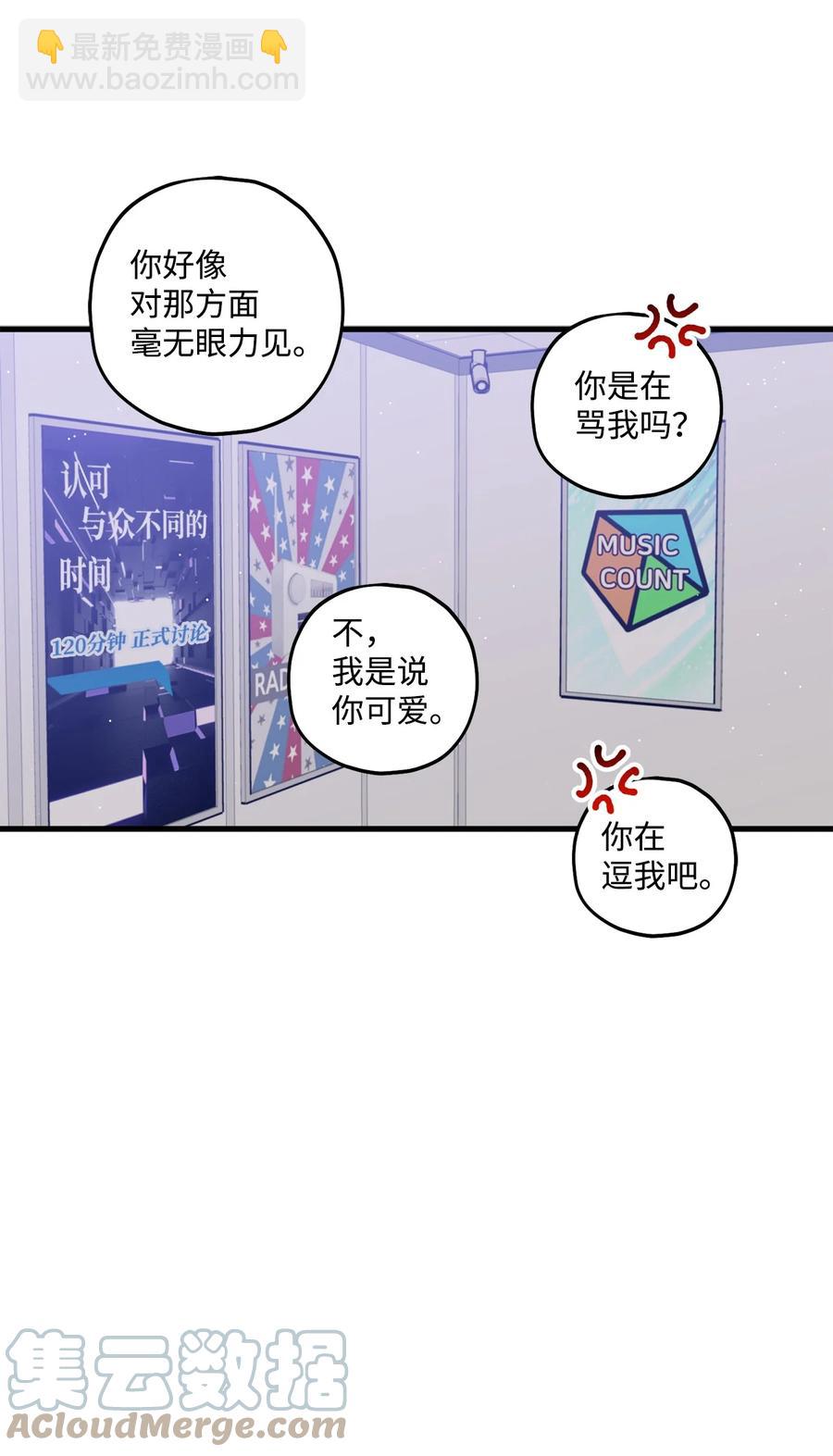 25 我是说你可爱(1/2)-第26话