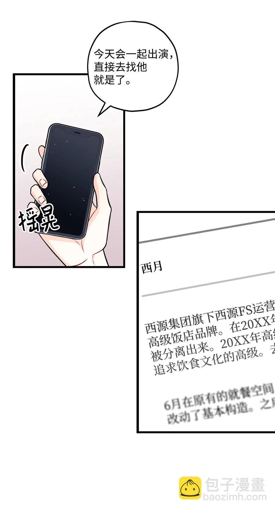25 我是说你可爱(1/2)-第26话