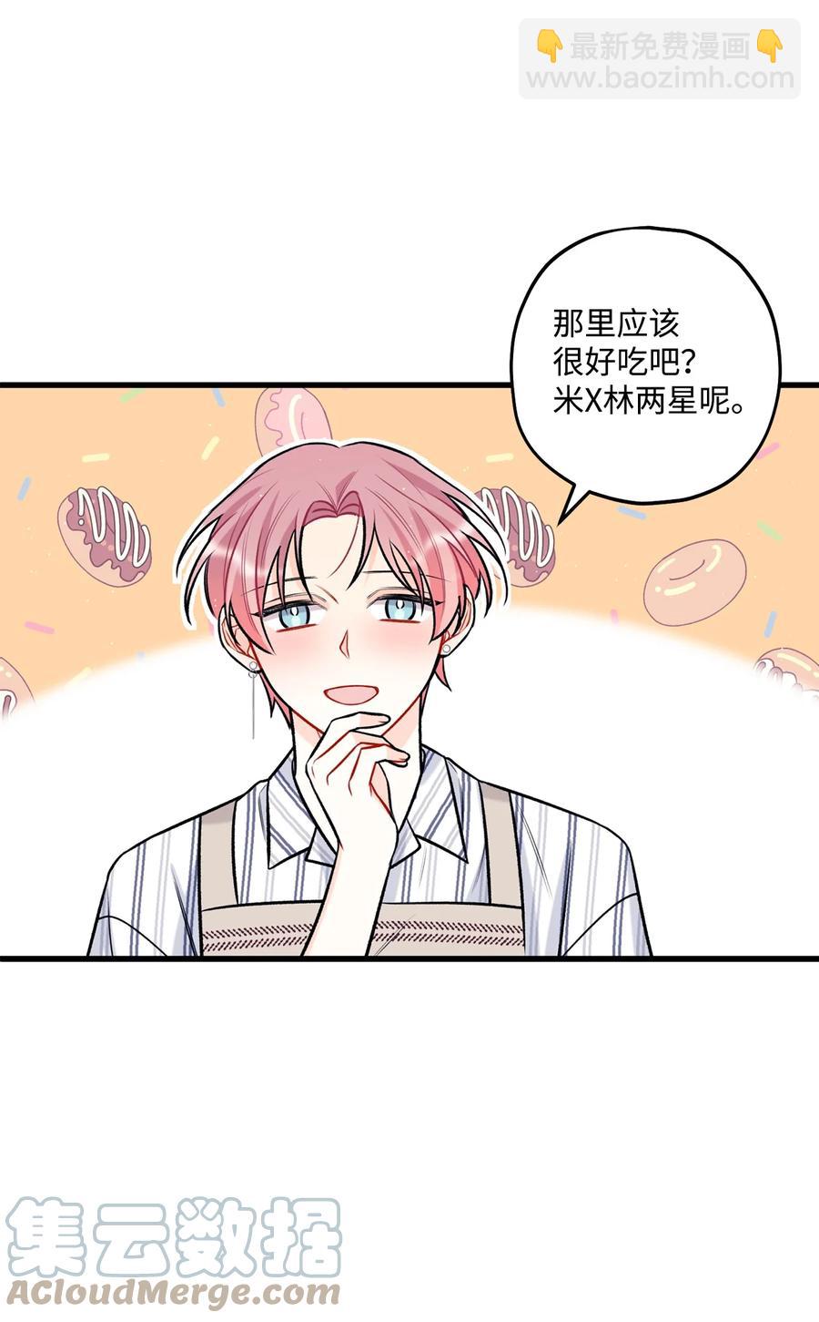 25 我是说你可爱(1/2)-第26话